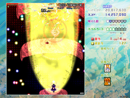 Screenshot 5 of Touhou Kouryudou ~ Unconnected Marketeers.