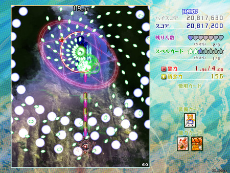 Screenshot 6 of Touhou Kouryudou ~ Unconnected Marketeers.