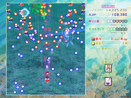 Screenshot 7 of Touhou Kouryudou ~ Unconnected Marketeers.