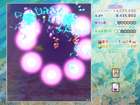 Screenshot 8 of Touhou Kouryudou ~ Unconnected Marketeers.