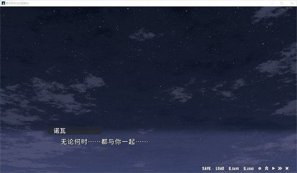 Screenshot 1 of 星空列车与白的旅行