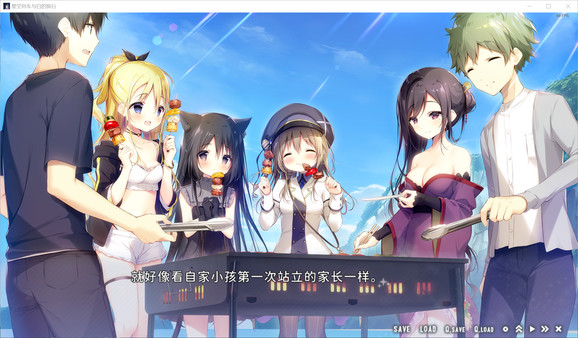 Screenshot 6 of 星空列车与白的旅行