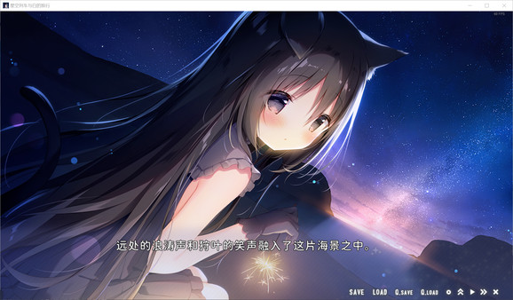 Screenshot 8 of 星空列车与白的旅行