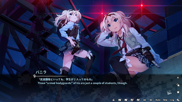 Screenshot 1 of Grisaia Phantom Trigger Vol.2