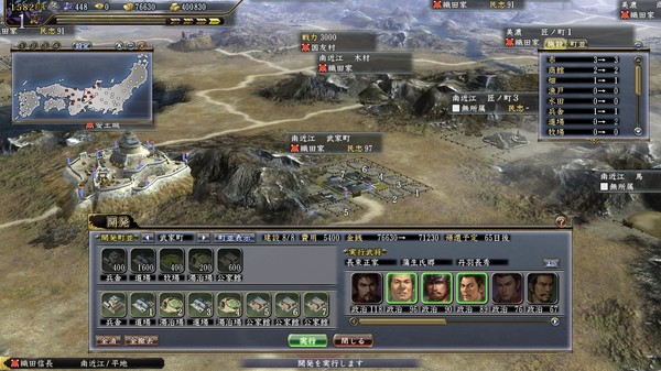 Screenshot 3 of NOBUNAGA'S AMBITION: Tendou with Power Up Kit / 信長の野望・天道 with パワーアップキット