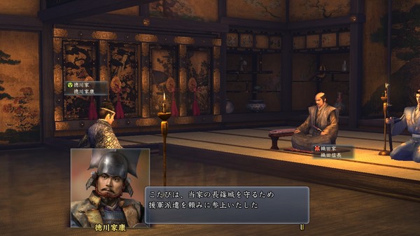 Screenshot 7 of NOBUNAGA'S AMBITION: Tendou with Power Up Kit / 信長の野望・天道 with パワーアップキット