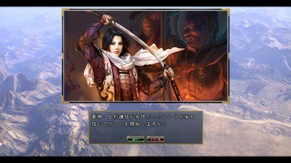 Screenshot 8 of NOBUNAGA'S AMBITION: Tendou with Power Up Kit / 信長の野望・天道 with パワーアップキット