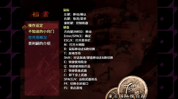 Screenshot 13 of 子夜之章:历史的终局～MidNights of Desperado～