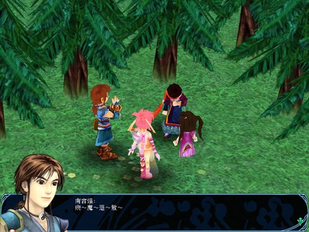 Screenshot 10 of Sword and Fairy 3 Ex