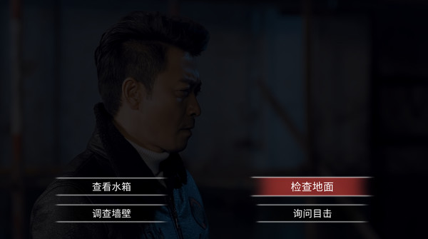 Screenshot 4 of 审判者 高清重制全章节版