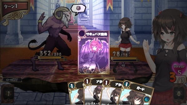 Screenshot 18 of Succubus★Connect!