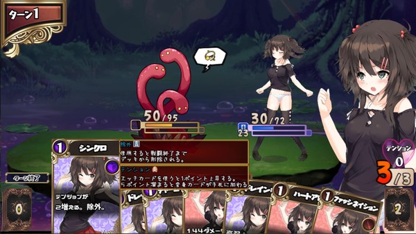 Screenshot 5 of Succubus★Connect!