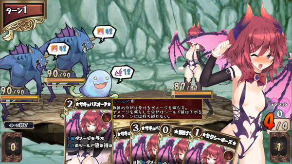 Screenshot 9 of Succubus★Connect!