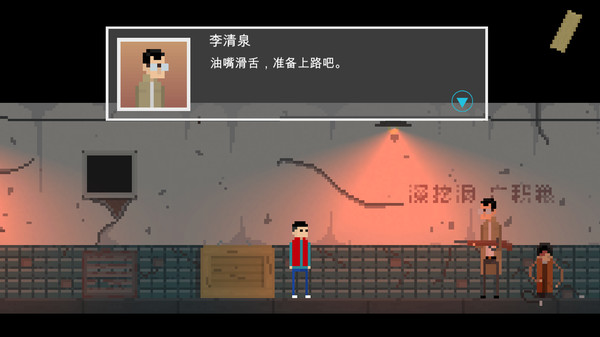 Screenshot 6 of 坏小孩