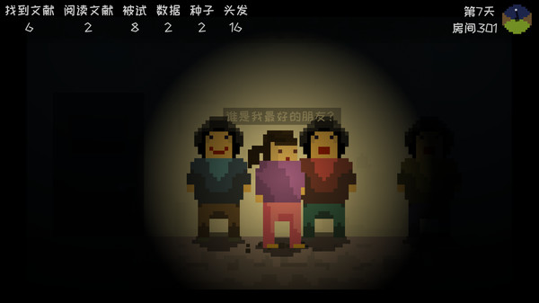 Screenshot 4 of 星礼研究所 | Sighchology Research Lab