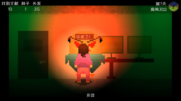 Screenshot 5 of 星礼研究所 | Sighchology Research Lab