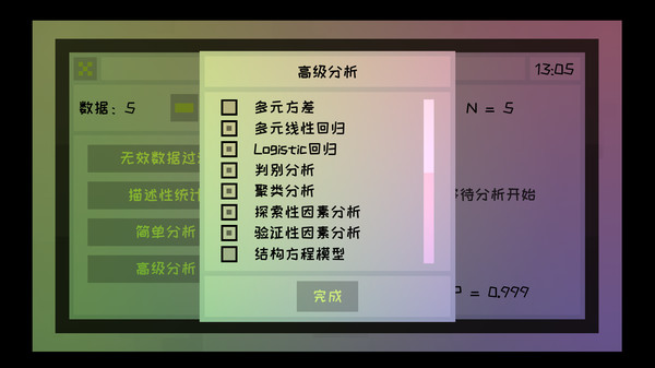 Screenshot 6 of 星礼研究所 | Sighchology Research Lab