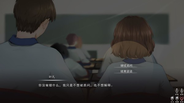 Screenshot 3 of 爱人 Lover