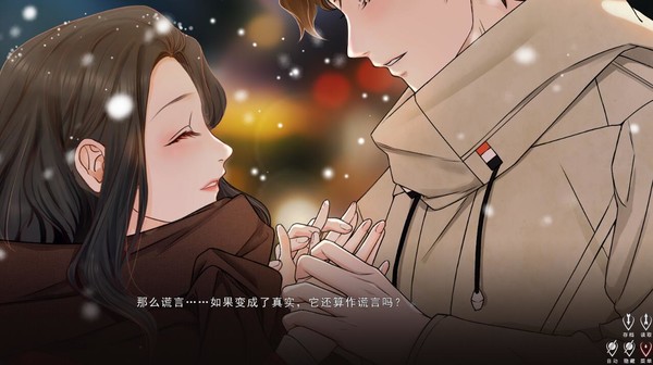 Screenshot 7 of 爱人 Lover