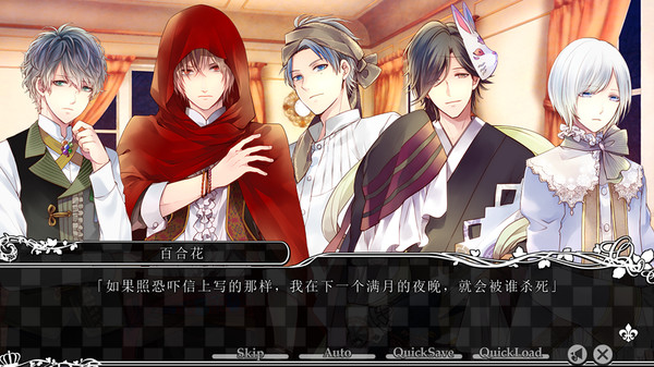 Screenshot 7 of TAISHO x ALICE episode 3