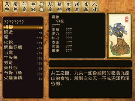 Screenshot 13 of 軒轅劍參外傳 天之痕