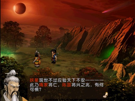 Screenshot 3 of 軒轅劍參外傳 天之痕