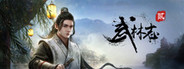 武林志2 (Wushu Chronicles 2)