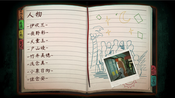 Screenshot 9 of The Chrono Jotter