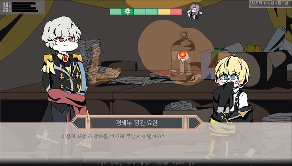 Screenshot 5 of 그랑 엠파이어