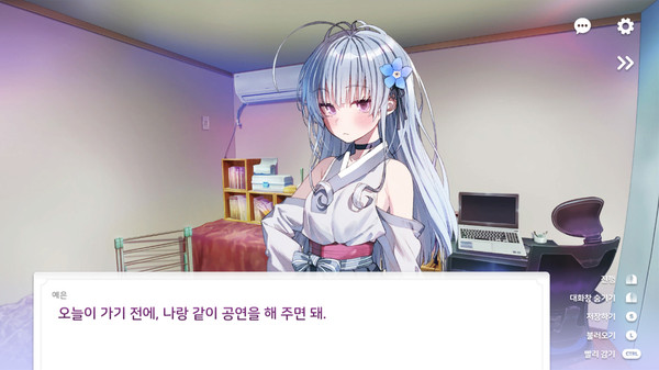 Screenshot 2 of Love Flute