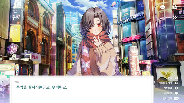 Screenshot 3 of Love Flute