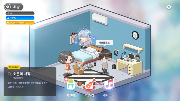 Screenshot 5 of Love Flute