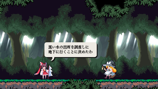 Screenshot 1 of 東方剛欲異聞　～ 水没した沈愁地獄