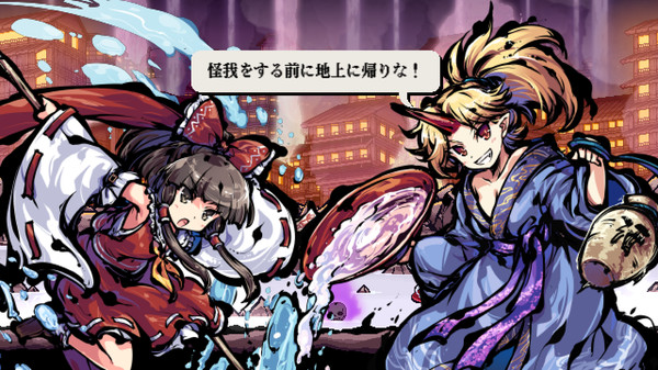 Screenshot 4 of 東方剛欲異聞　～ 水没した沈愁地獄