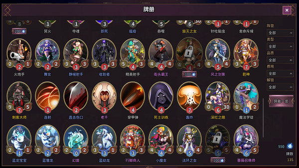 Screenshot 2 of 卡牌缔造者-CardMaker