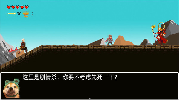 Screenshot 2 of 救公主？救个屁！ Save the princess？Save a fart！