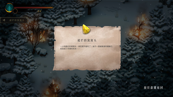 Screenshot 5 of 暖雪 Warm Snow