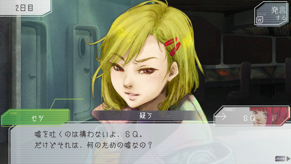 Screenshot 5 of GNOSIA