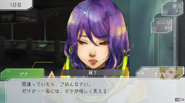Screenshot 6 of GNOSIA