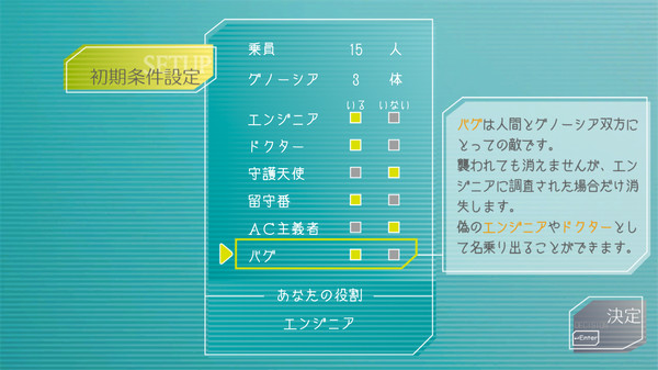 Screenshot 8 of GNOSIA