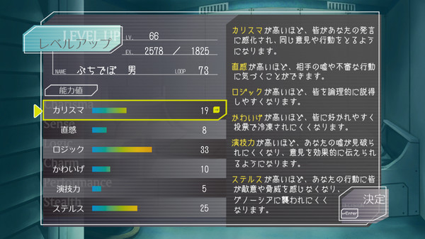 Screenshot 9 of GNOSIA