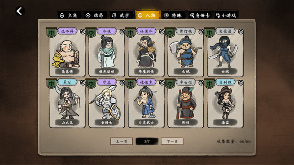 Screenshot 1 of 侠之信条