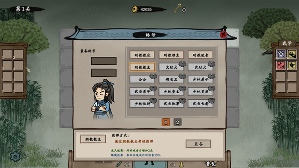 Screenshot 6 of 侠之信条