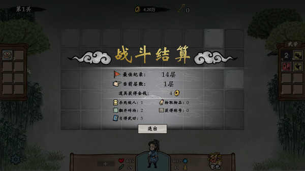 Screenshot 9 of 侠之信条