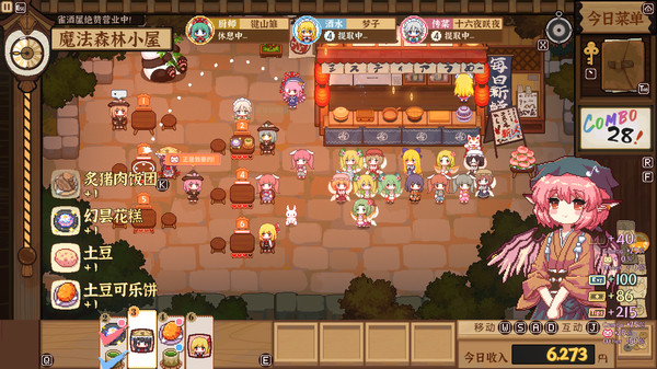 Screenshot 15 of Touhou Mysita's Izakaya DLC1 Pack - Forest of Magic & Youkai Mountain