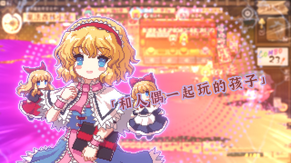 Screenshot 19 of Touhou Mysita's Izakaya DLC1 Pack - Forest of Magic & Youkai Mountain