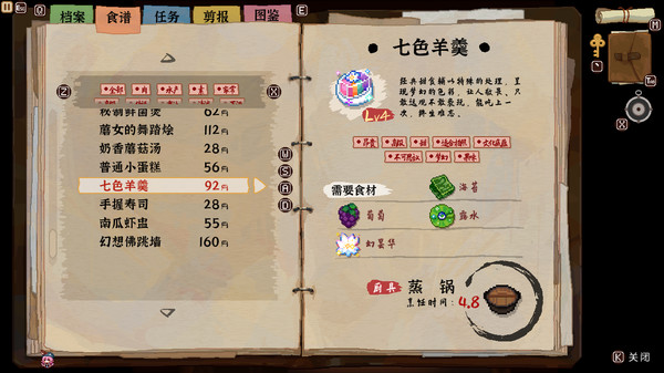 Screenshot 23 of Touhou Mysita's Izakaya DLC1 Pack - Forest of Magic & Youkai Mountain