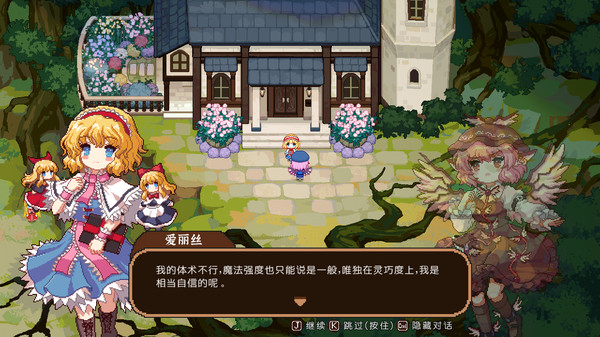 Screenshot 6 of Touhou Mysita's Izakaya DLC1 Pack - Forest of Magic & Youkai Mountain