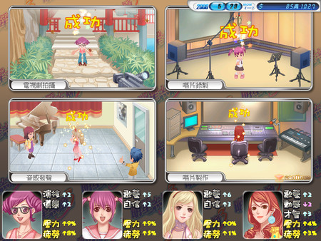 Screenshot 6 of Stardom 3