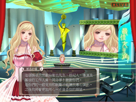 Screenshot 7 of Stardom 3